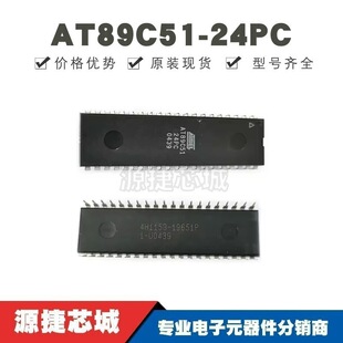 AT89C51-24PC ֱ��DIP-40 �zӡAT89C51 �惦��оƬ �ṩBOM���