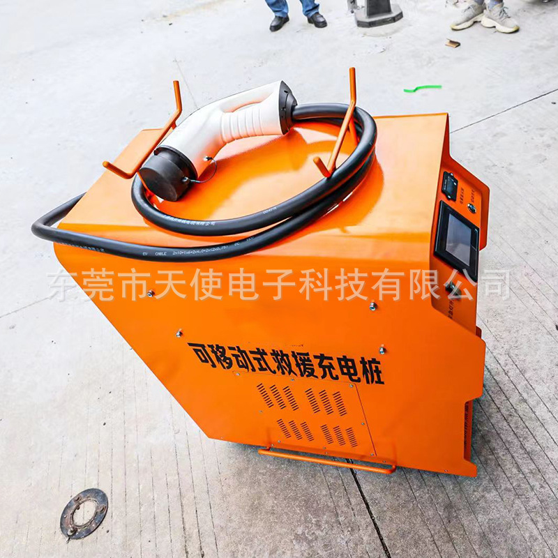 20KW储能充电桩机可移动式应急救援新能源电动汽车直流欧美日国标