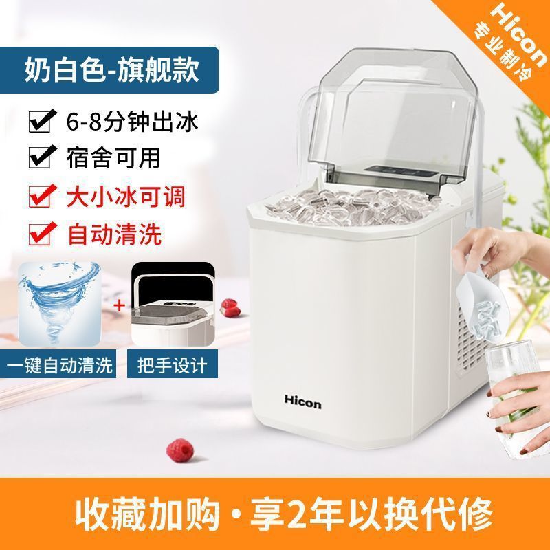Máquina de hielo Huikang pequeña tienda de té de leche comercial 5kg mini dormitorio doméstico redondo fábrica de hielo