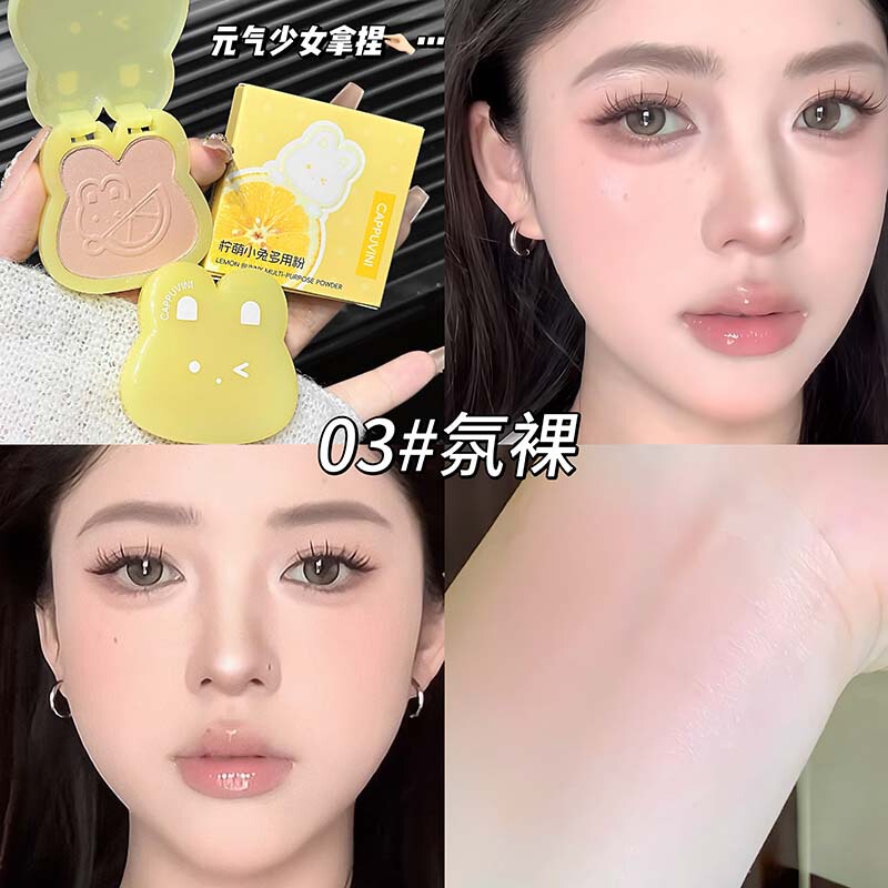 CAPPUVINI柠萌小兔多用粉 单色哑光元气眼影平价学生少女腮红彩妆|undefined