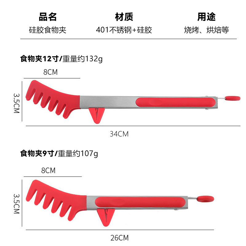 不锈钢食物夹意粉爪凉菜夹不锈钢烧烤夹烤肉夹牛排厨房烘焙面包夹|undefined