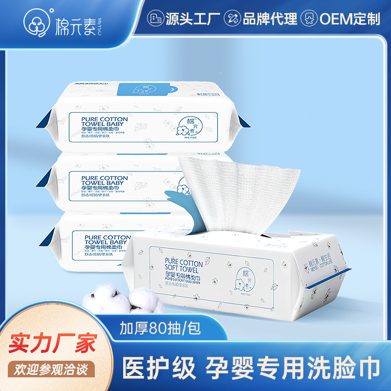 Toalla facial desechable algodón puro de las mujeres toalla suave de algodón para bebés extraíble Toalla de limpieza de belleza no tejida de algodón cosmético