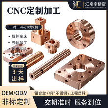 t2紫铜cnc加工红铜非标电气配件铜公电极散热器数控车铣钣金镀镍