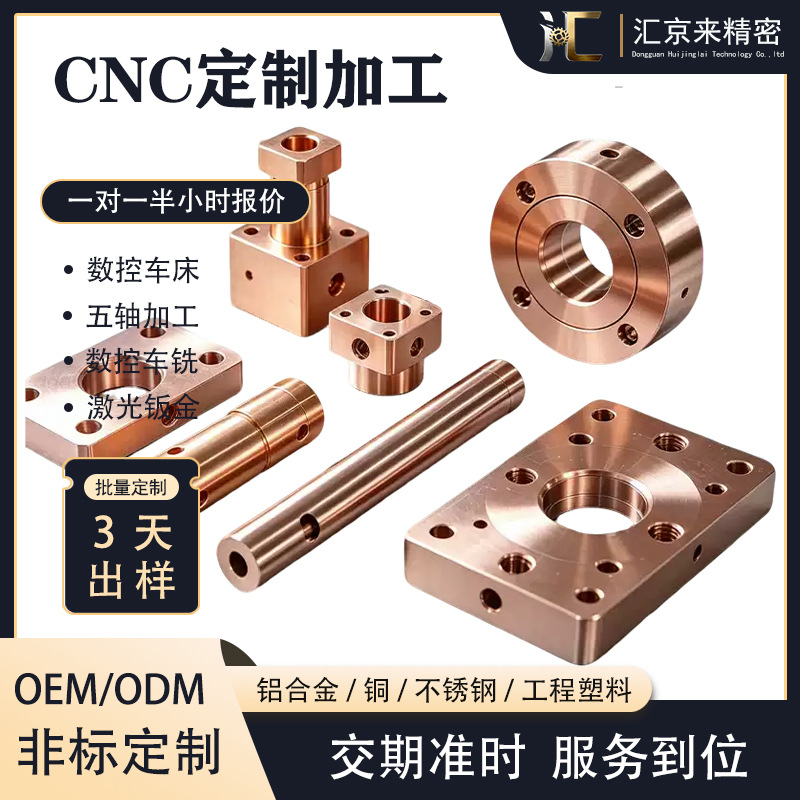 t2紫铜cnc加工红铜非标电气配件铜公电极散热器数控车铣钣金镀镍