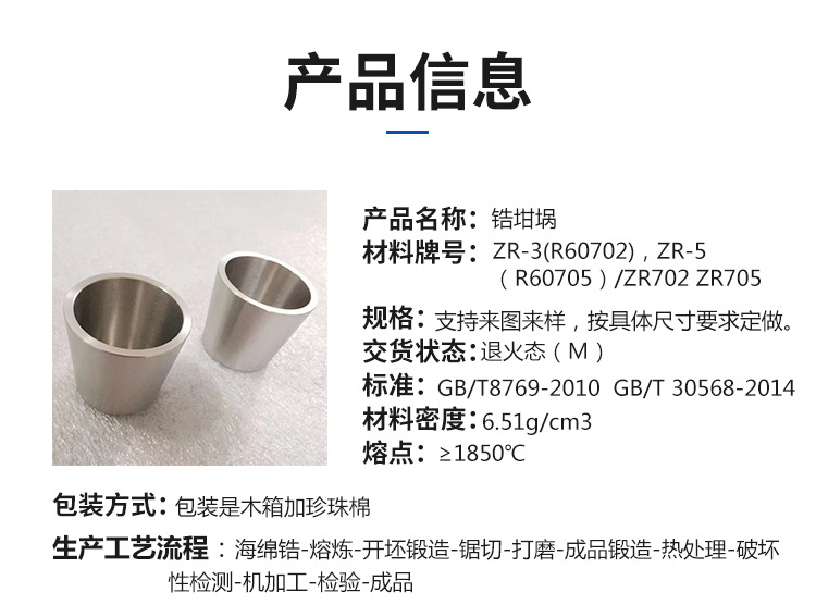 锆坩埚_02.jpg