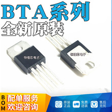ȫ��BTA10 BTA12 -600B -600C -800B -800C˫��ɿع� ֱ��TO-220