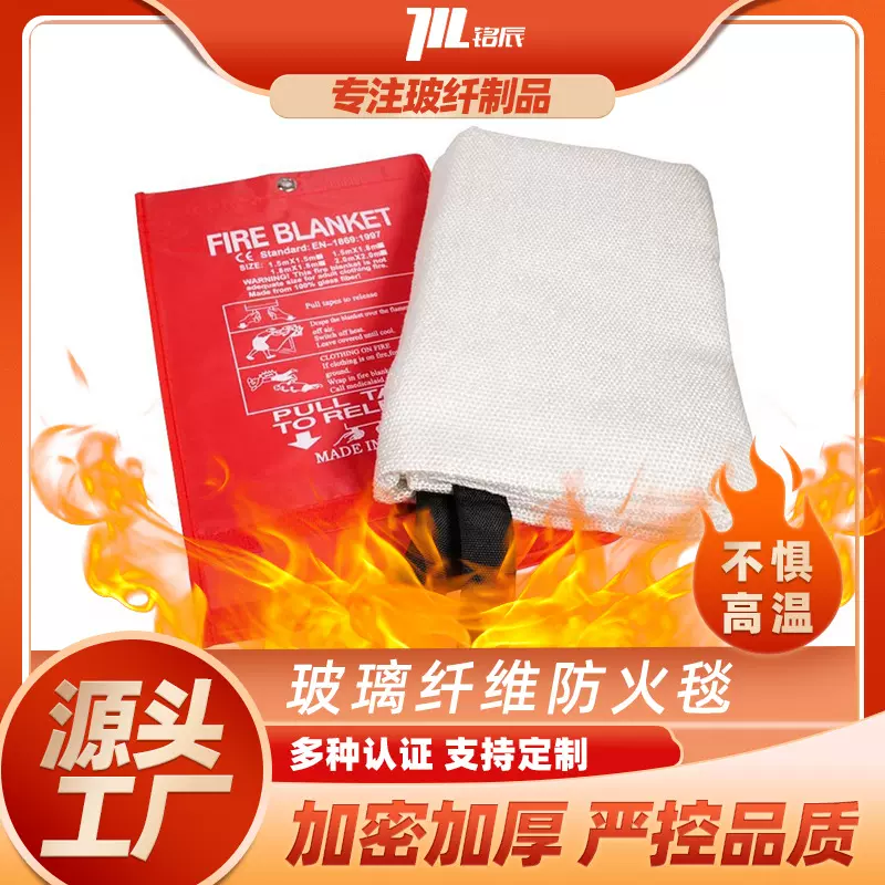 亚马逊跨境紧急消防灭火毯2/3/4件装选配手套挂钩玻璃纤维防火毯