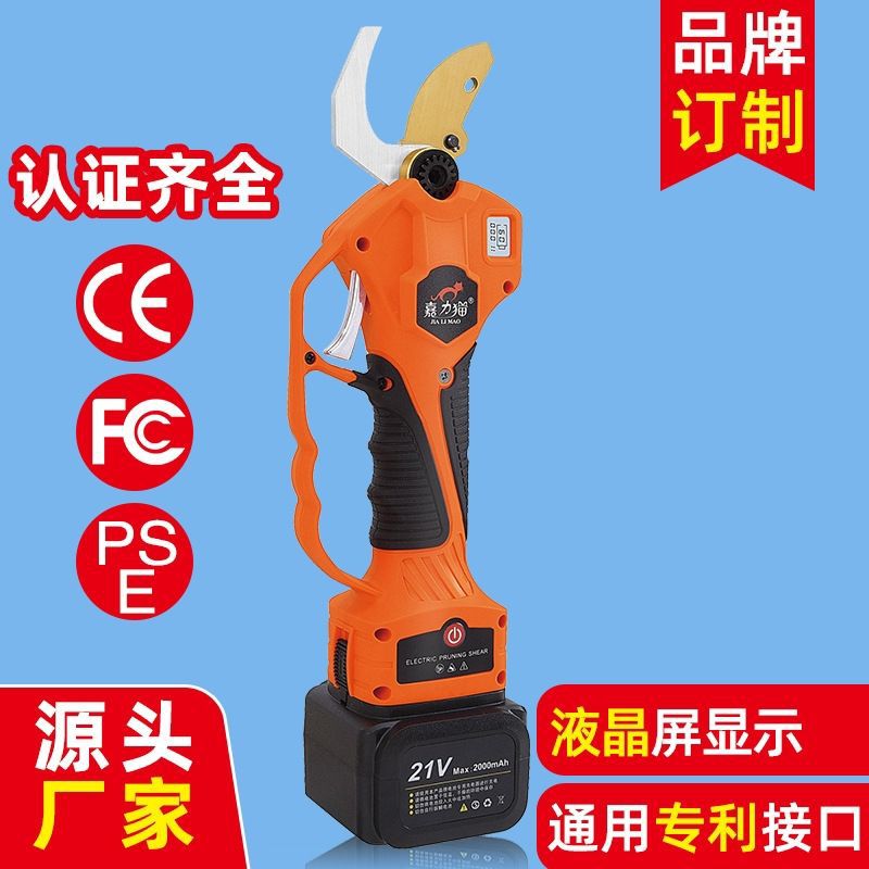 电动剪刀粗枝果树剪大功率园林背负式电剪刀可充电无线强力修枝剪