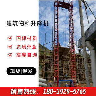 2023年建築工地施工升降機 垂直建築門架式升降機建築貨梯提升機