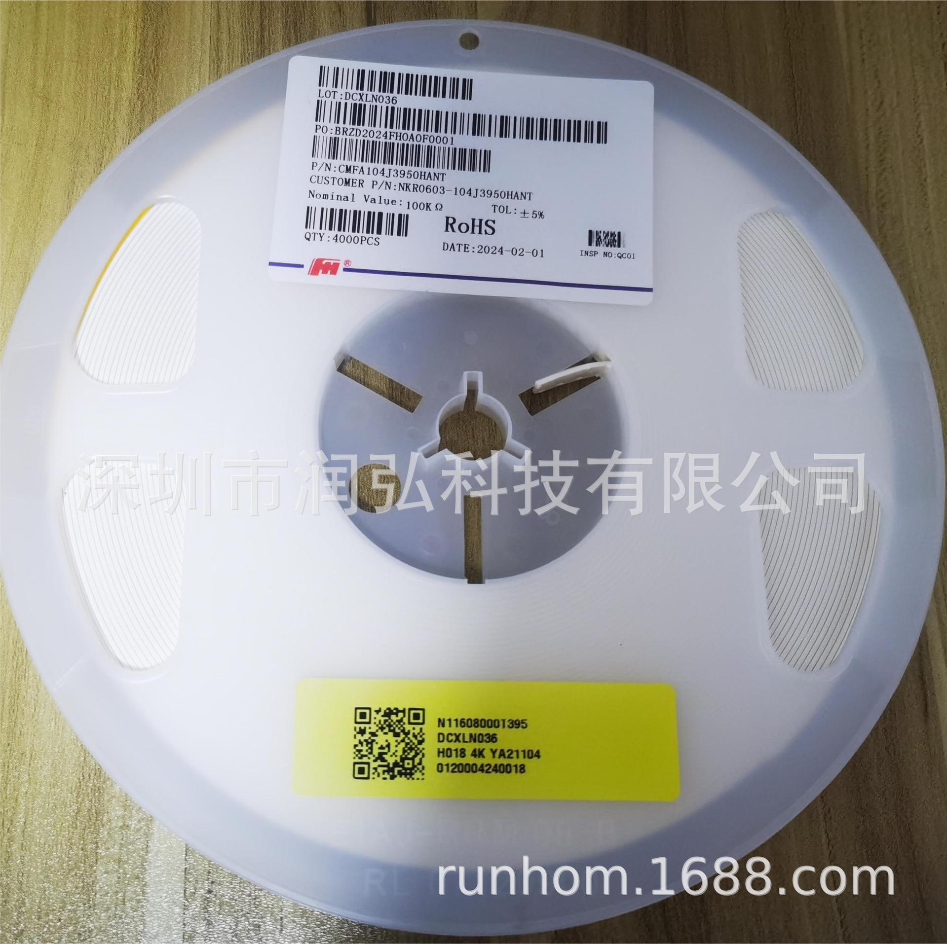 CBM201209U000T 0805 0R 6000MA FH大电流磁珠