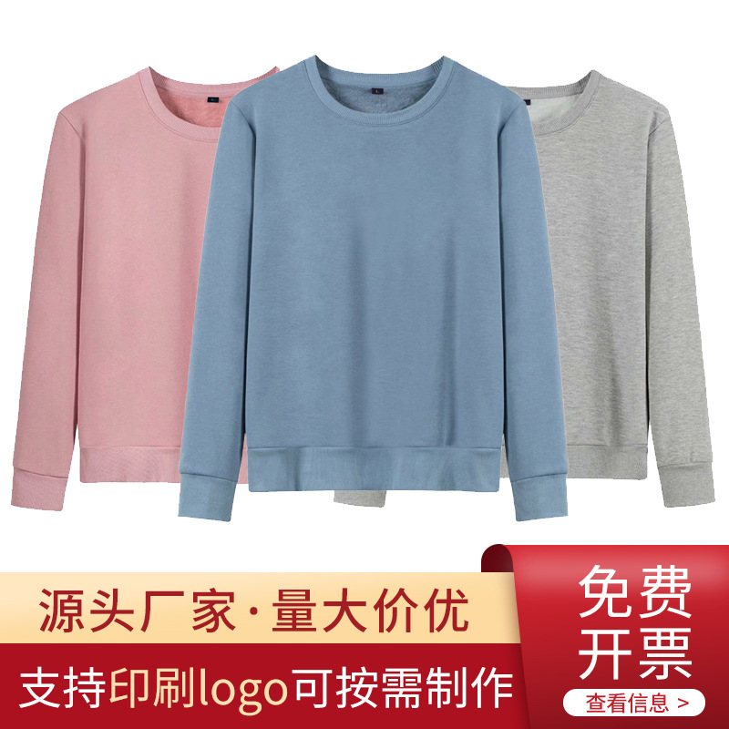 pure cotton Plush T-shirts Sweater logo goods in stock thickening Socket Sweater Printing Embroidery enterprise coverall