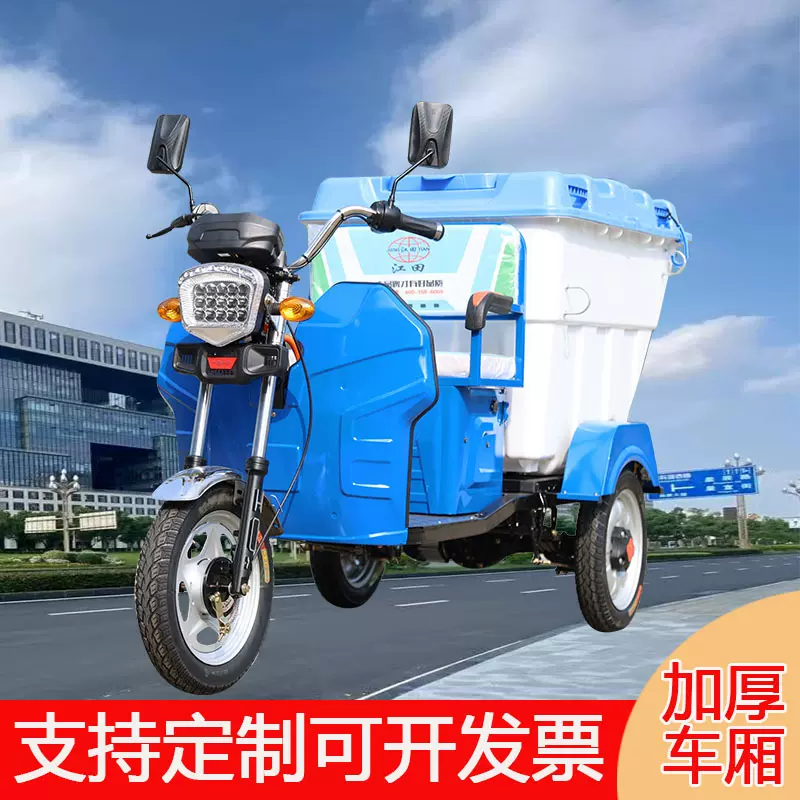 电动三轮垃圾清运车小型城市小区搬运保洁车街道物业自卸环卫车