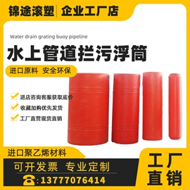 水面浮球;拦污浮筒;pe水箱
