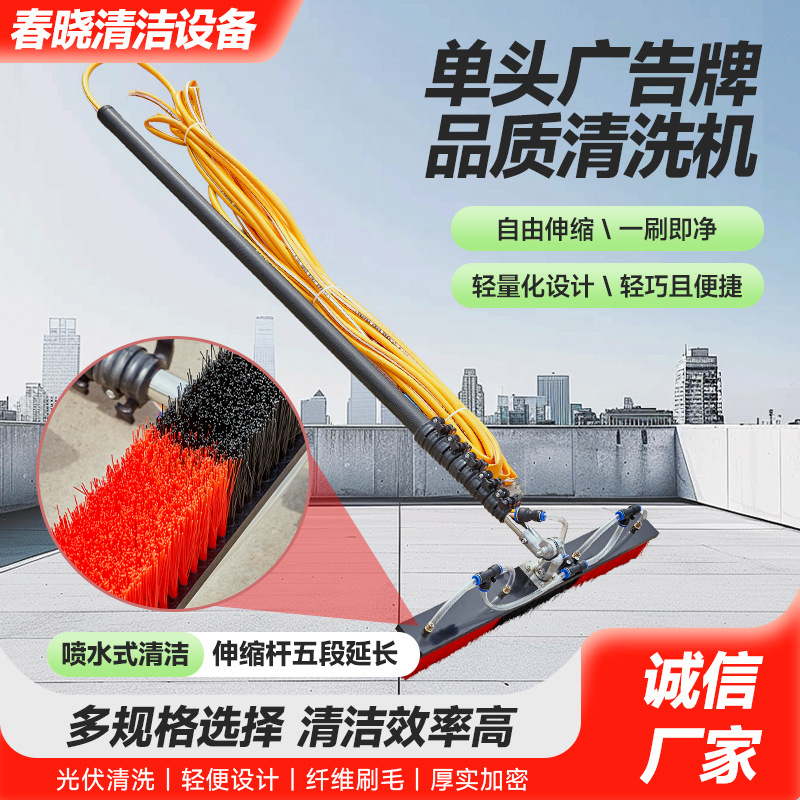 单头广告牌清洗机 光伏电站厂房屋顶太阳能板手持式电动清洗刷