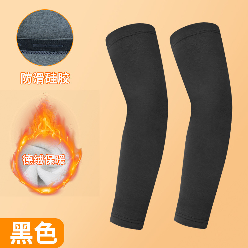 秋冬空调房保暖袖套坐月子胳膊防寒护臂中老年手肘关节防风手臂套|undefined