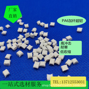 Nylon PA6 plus fiber 15 20 30 40 long fiber reinforced strength surface does not float fiber