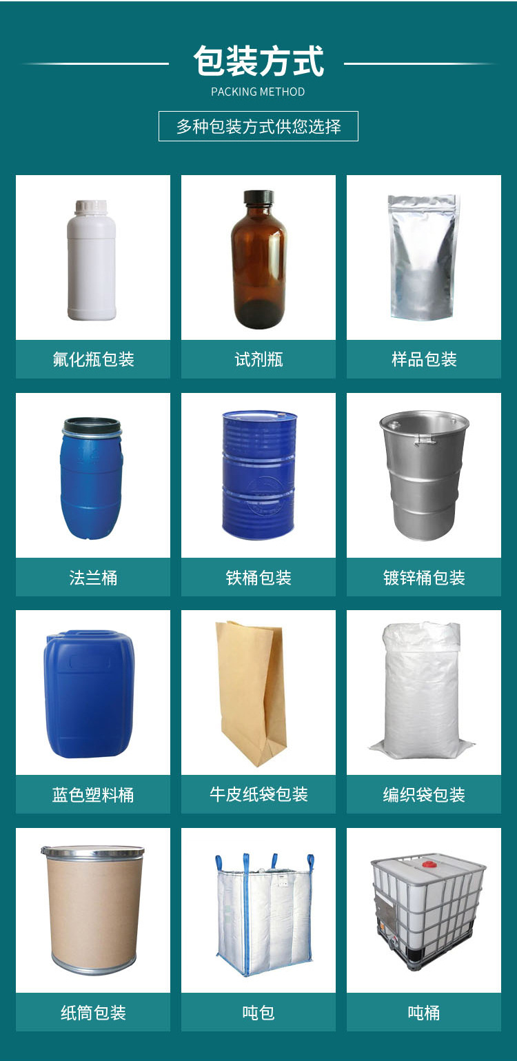 N-甲基吡咯烷酮231202最新--副本_09