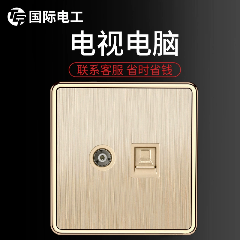 国际电工 Switch socket panel brushed large board Champagne gold household 86 type wall one-open five-stitch cover