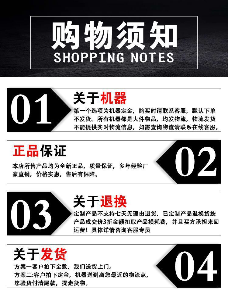 购买须知