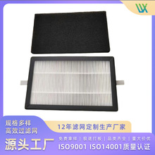 定制HEPA滤网 活性碳滤芯 美甲吸尘器空气净化器滤芯 扫地机滤网