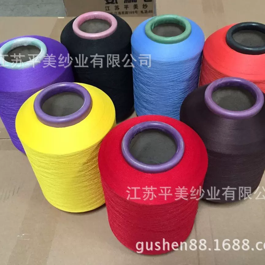 厂家定制4070包覆纱各种规格品质高纺织纱线用多种颜色氨纶包覆纱