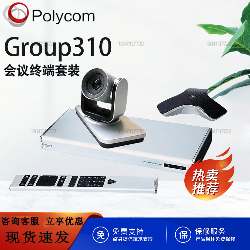 Polycom Polycom Group550-1080P Video Conferencing Terminal 1080P Hd Camera