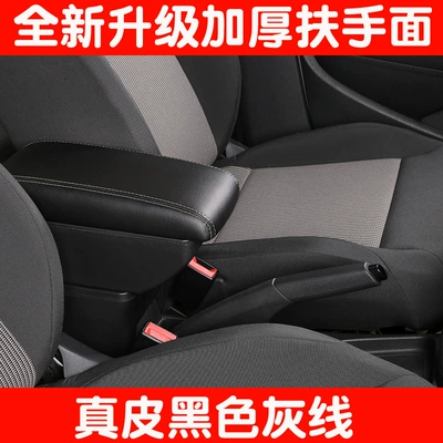 special general-purpose car central | Armrest box - leather-black-gray-thread