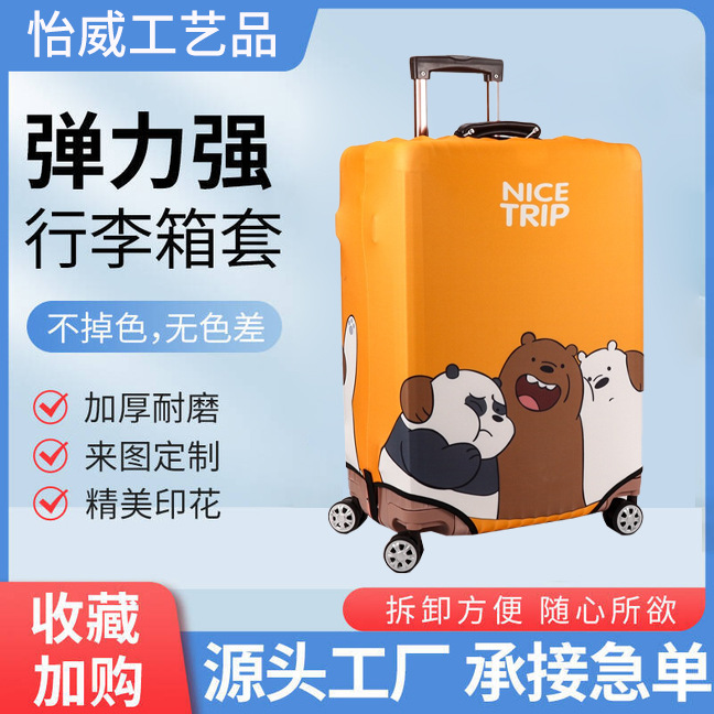 弹力箱套定制行李箱保护套弹力加厚耐磨箱套拉杆旅行箱套防尘20寸