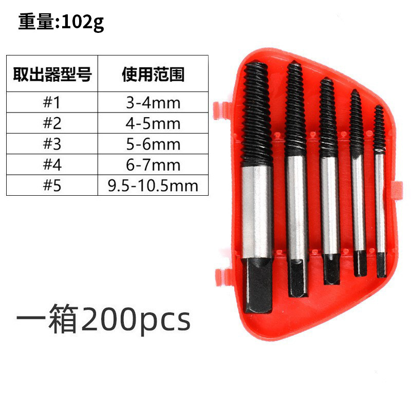 高速スチールダブルヘッドセット4341断糸滑りネジ取り出し器断糸取り出し器ネジ取り出し器ダブルヘッド|undefined