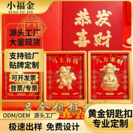 金属工艺品;手机挂件;招财摆件