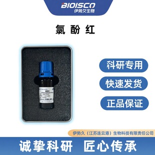 ���ݾ�BIOISCO ���ȷӻ�̪�����ȷӼt ���|ָʾ����pH5.2(�S)6.6(