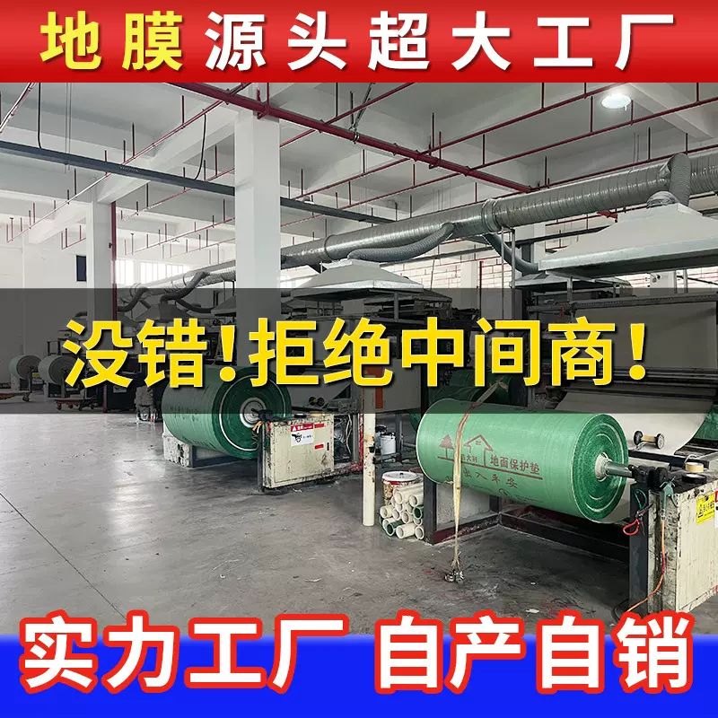 装修地板保护膜地垫房屋二次装修防水防渗透防油漆耐磨地面保护膜