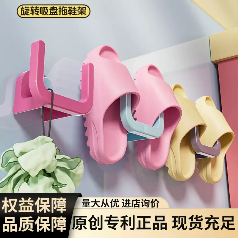 吸盘拖鞋架浴室免打孔挂钩卫生间置物架鞋子收纳架厕所壁挂架托架