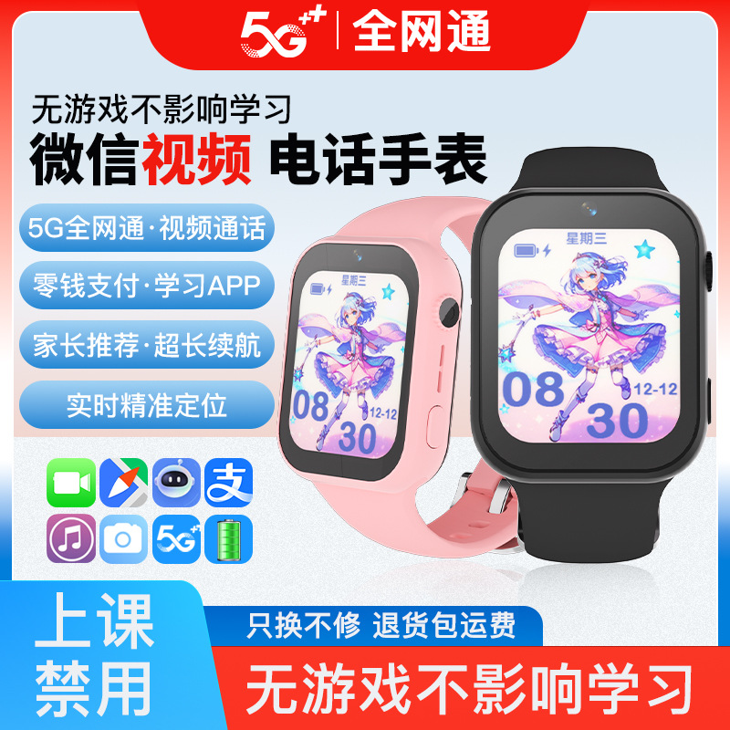 5g Full Network Smart Large-Screen Phone Watch with Card Multi-Function Mobile Payment Video Call Wechat Video
