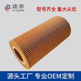跨境专供机油滤清器06K115466 059198405B 06L115466 HU6013Z滤芯