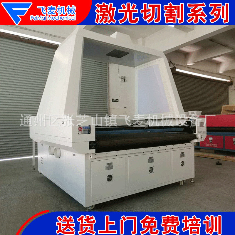 厂家供应1814双头异轨大幅面定位切割机欢迎来电详询