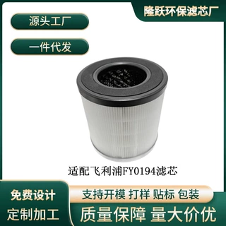 适配Philips飞利浦空气净化器FY0194型号空气净化器滤网滤芯配件