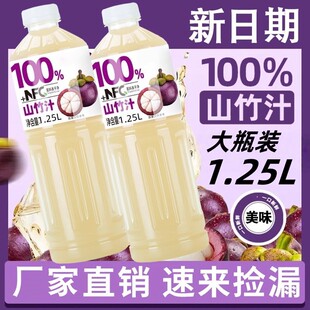 ����ƿ�b��100%NFCɽ��֭���0����0֬��0ɫ�ؼ���֭�Ʒ�؃r���l