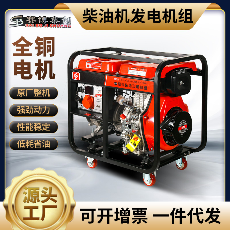 柴油发电机组230v/400v家用5KW/6KW/8KW户外工程便携发电机发动机