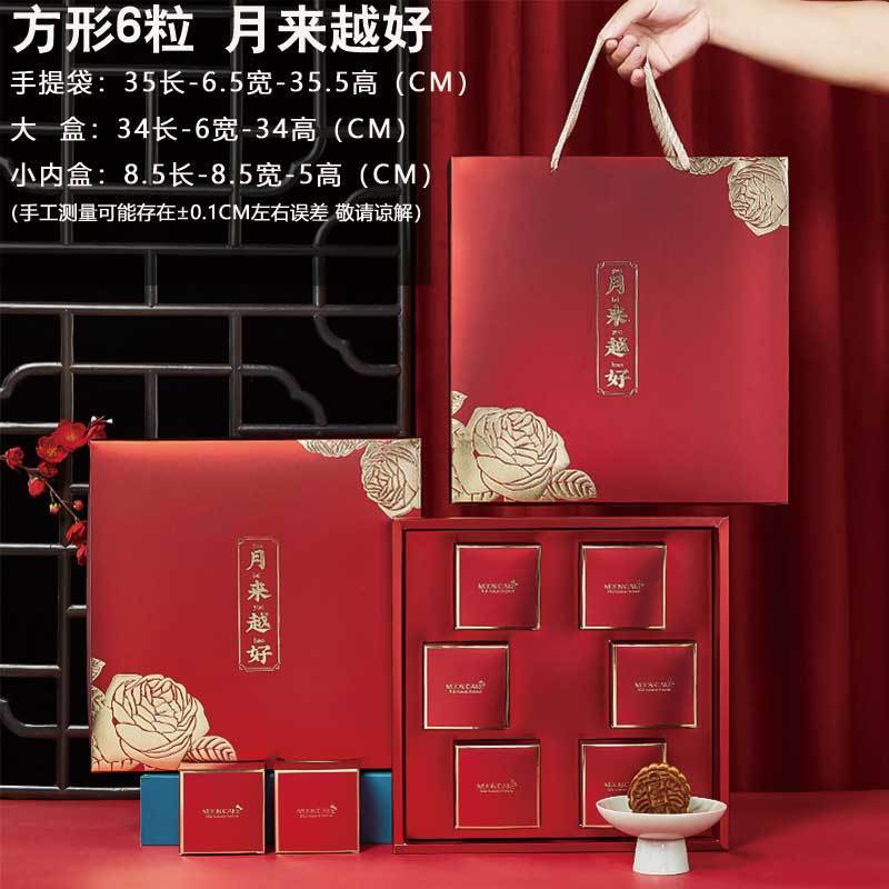 2025新款中秋月饼礼盒包装盒子手提6粒8粒蛋黄酥酒店高档月饼盒|undefined