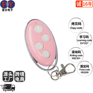 Pink egg remote control manufacturers wholesale explosions copy garage sliding RF remote control 433mhz