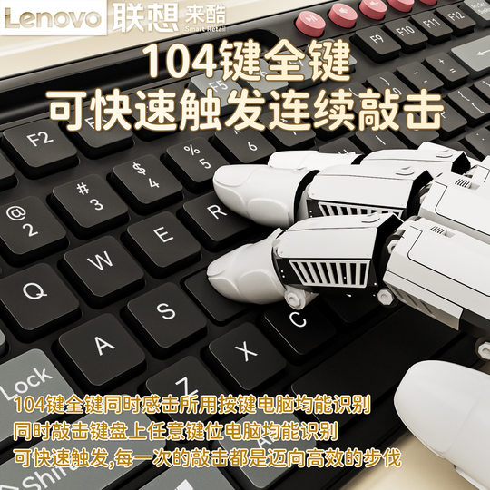 Lenovo to cool keyboard and mouse suit high color value keyboard mouse a set of wired game mute keyboard full key dedicated