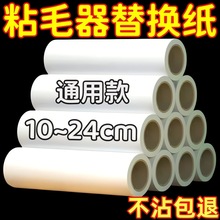 沾替换粘毛器滚筒粘纸6卷纸芯粘毛刷毛滚撕式撕纸滚纸可替换