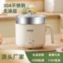 多功能迷你宿舍家用小电锅
