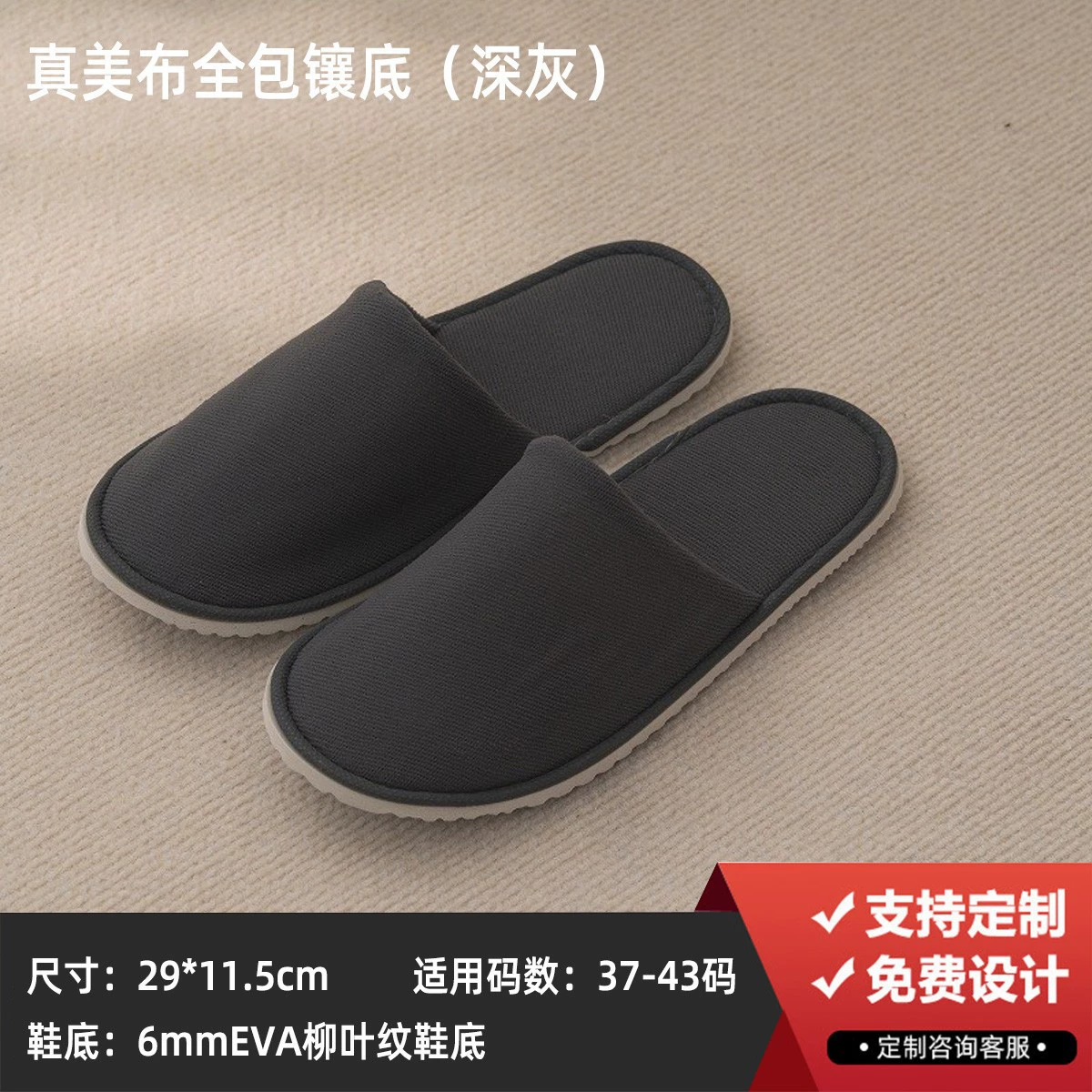 Disposable Hotel Slippers Star Hotel, thickened non-woven upper with 4–8 mm soles, winter styles