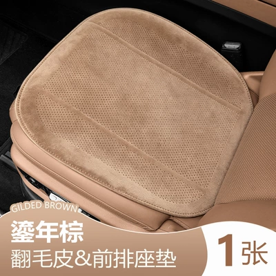 Seat cushion, seat cover: seasons, rear seat cushion, seat - suede-leather-vintage-brown-front-row-single-seat
