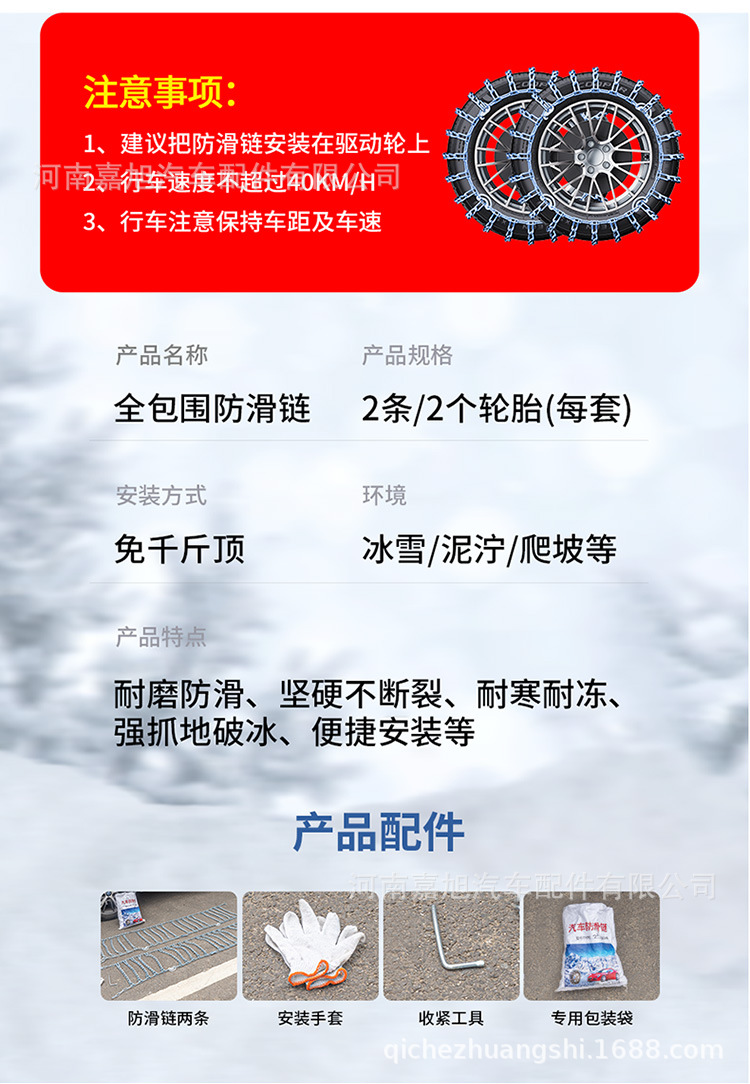 Suitable for Volvo Xc60/Xc40/S60L/V40/V60/S90/C30/V90 Car Tire Anti-Skid Chain