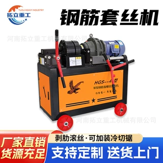 加工定制加重型钢筋套丝机 纯铜电机高速滚丝 建筑钢筋直螺纹加工