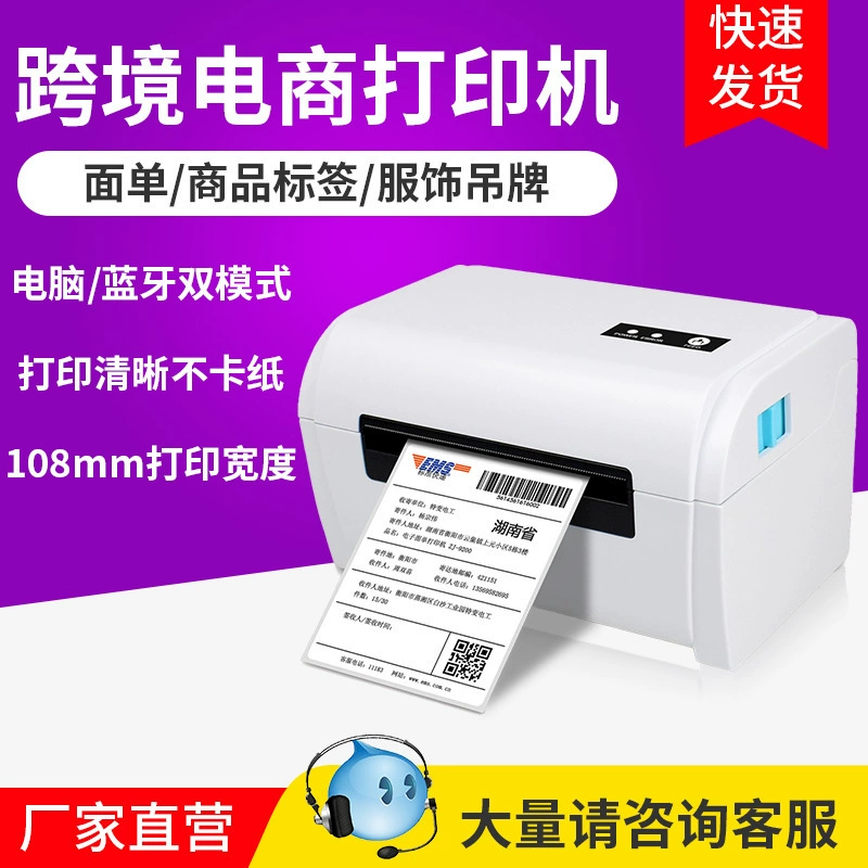 European standard express electronic label printer E-mail shopee logistics Bluetooth printing cross-border thermal