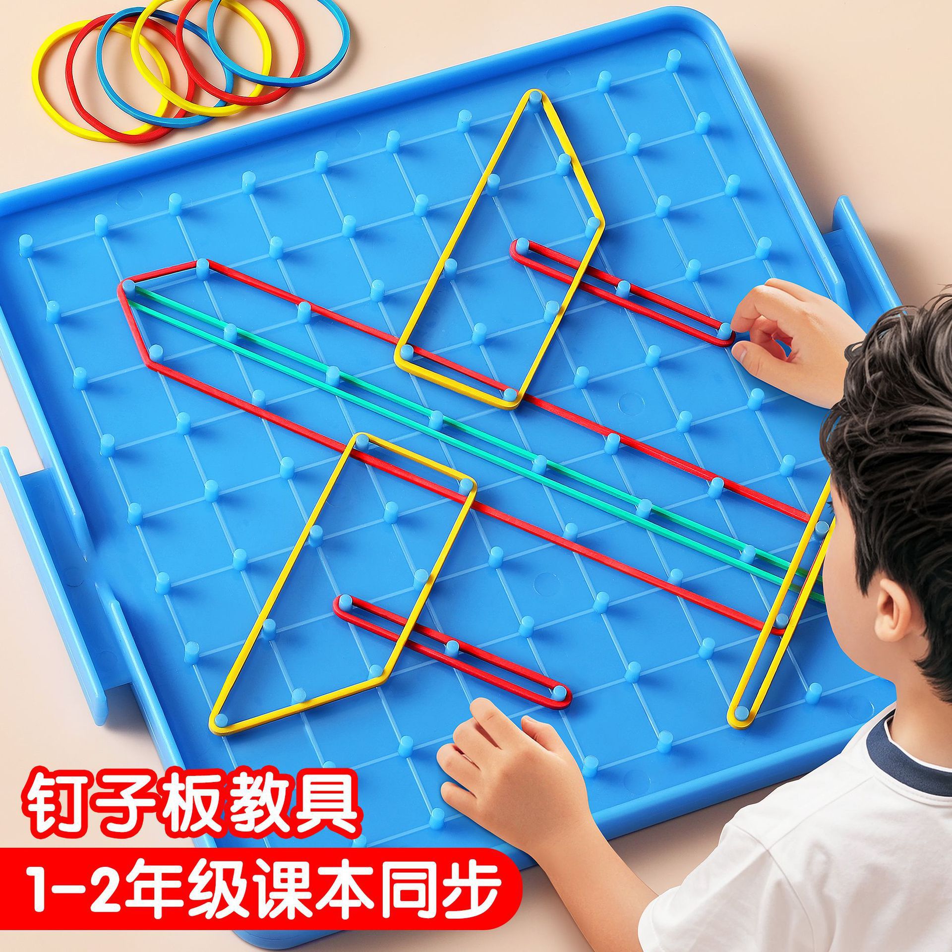 Nail board teaching aids first grade primary school geometric figures mathematics aids one, two, four, five, and two text nail board Sui Education Edition